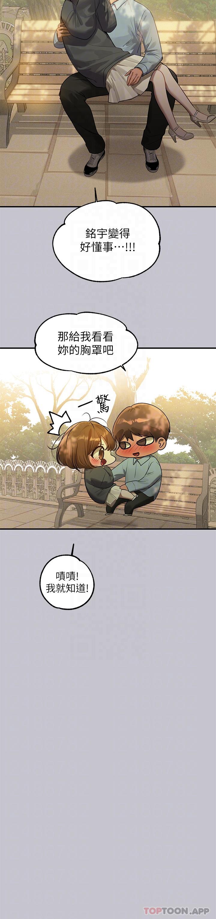 [韩国漫画] 富家女姐姐 剧情,熟女人妻,巨乳大奶#[40P]-19