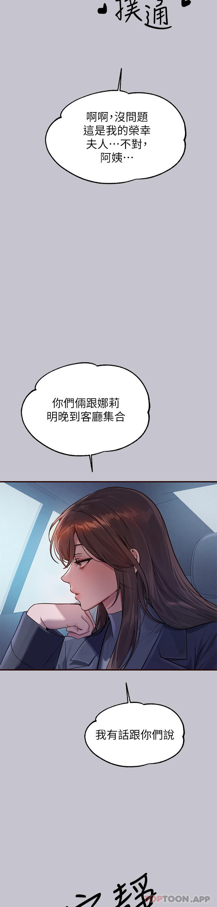 [韩国漫画] 富家女姐姐 剧情,熟女人妻,巨乳大奶#[40P]-23