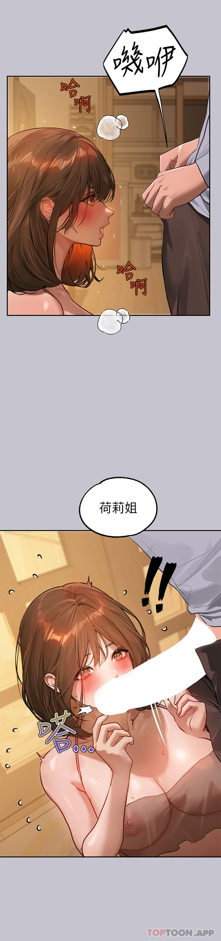 [韩国漫画] 富家女姐姐 剧情,熟女人妻,巨乳大奶#[39P]-12