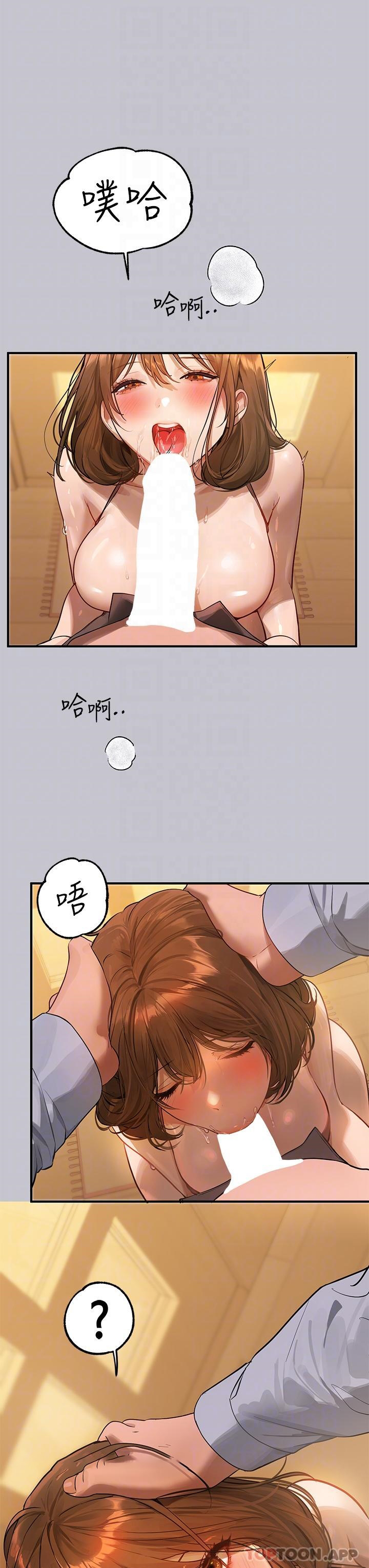 [韩国漫画] 富家女姐姐 剧情,熟女人妻,巨乳大奶#[39P]-17