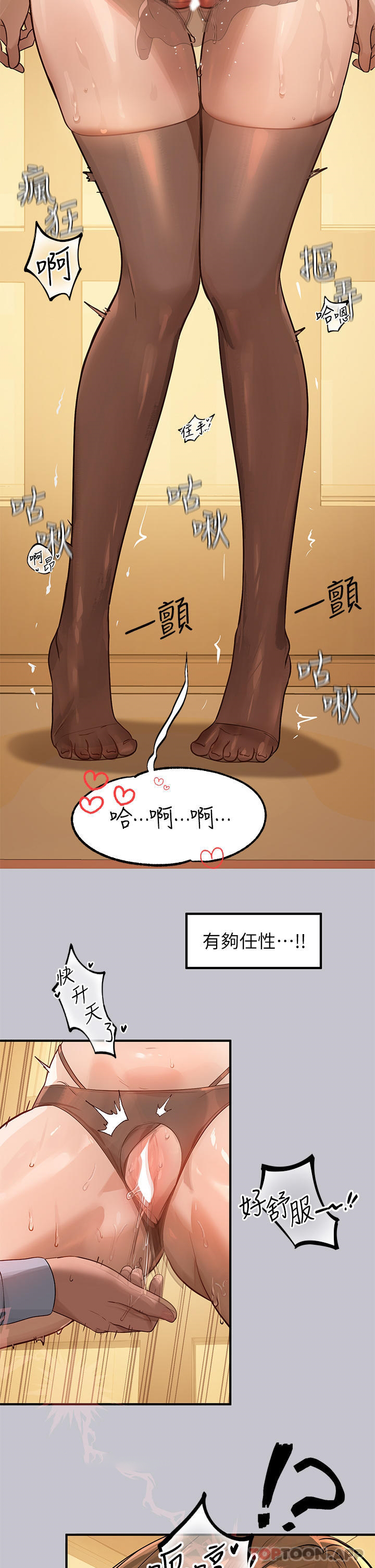 [韩国漫画] 富家女姐姐 剧情,熟女人妻,巨乳大奶#[39P]-7