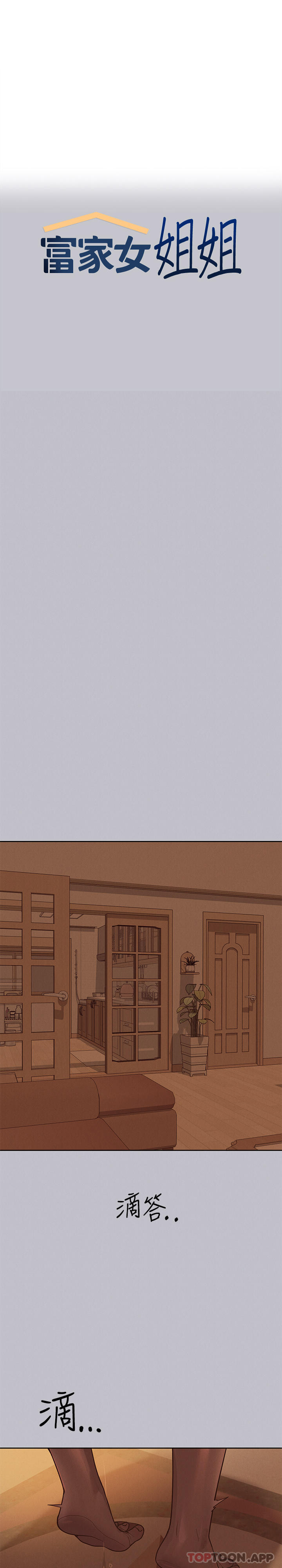 [韩国漫画] 富家女姐姐 剧情,熟女人妻,巨乳大奶#[41P]-1