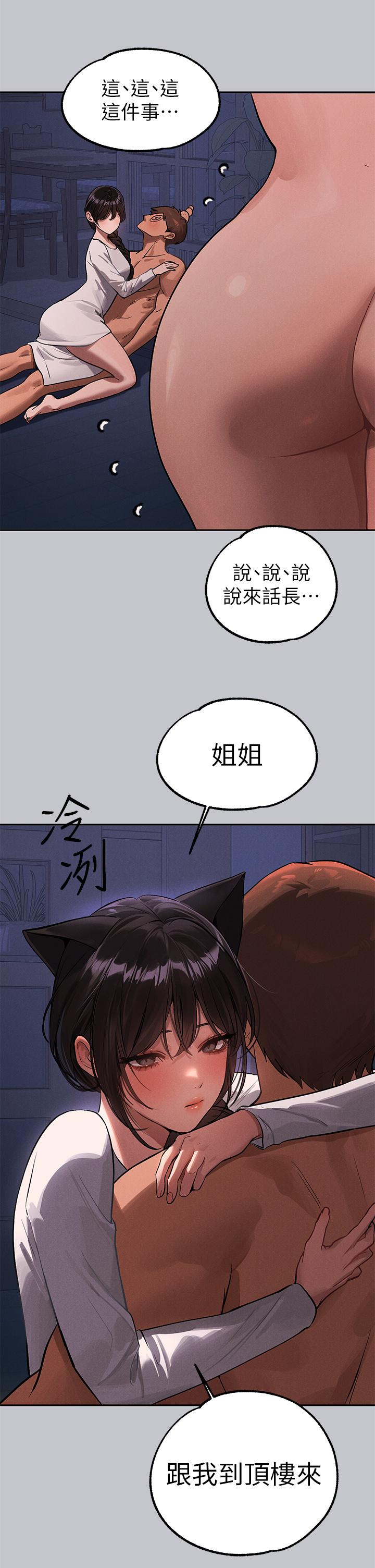 [韩国漫画] 富家女姐姐 剧情,熟女人妻,巨乳大奶#[53P]-16