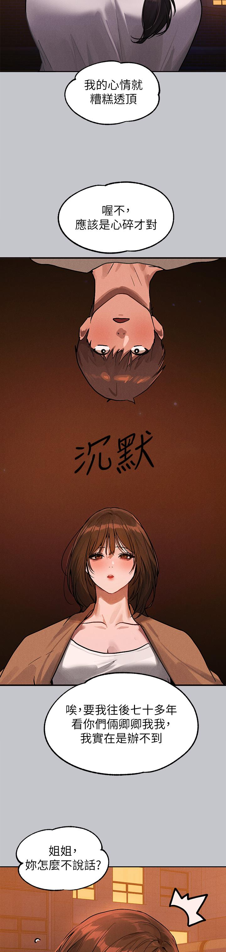 [韩国漫画] 富家女姐姐 剧情,熟女人妻,巨乳大奶#[53P]-22