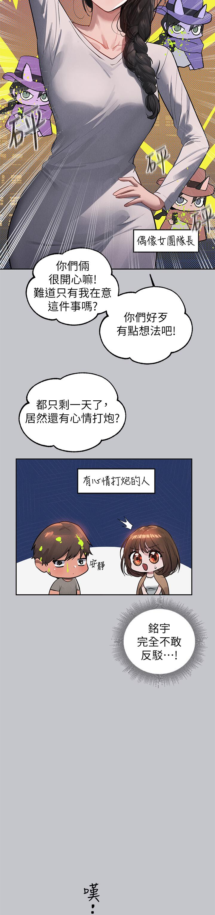 [韩国漫画] 富家女姐姐 剧情,熟女人妻,巨乳大奶#[53P]-26