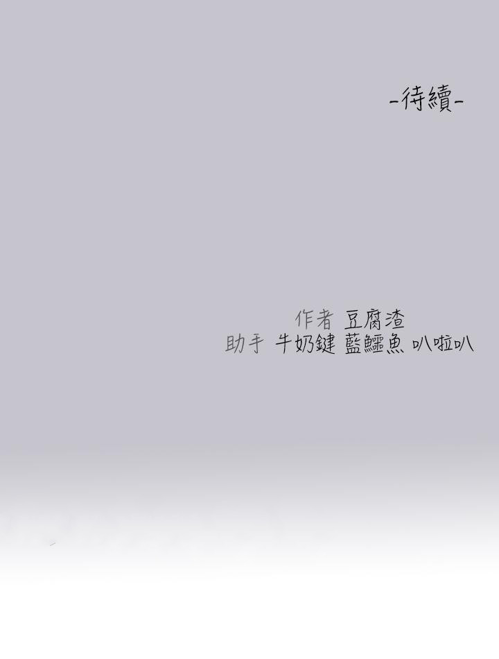 [韩国漫画] 富家女姐姐 剧情,熟女人妻,巨乳大奶#[53P]-53