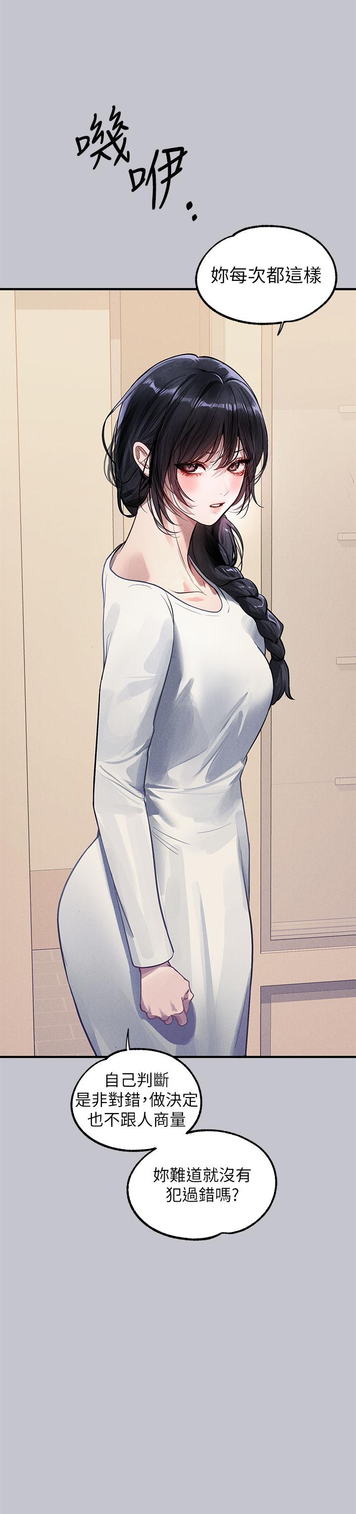 [韩国漫画] 富家女姐姐 剧情,熟女人妻,巨乳大奶#[54P]-12