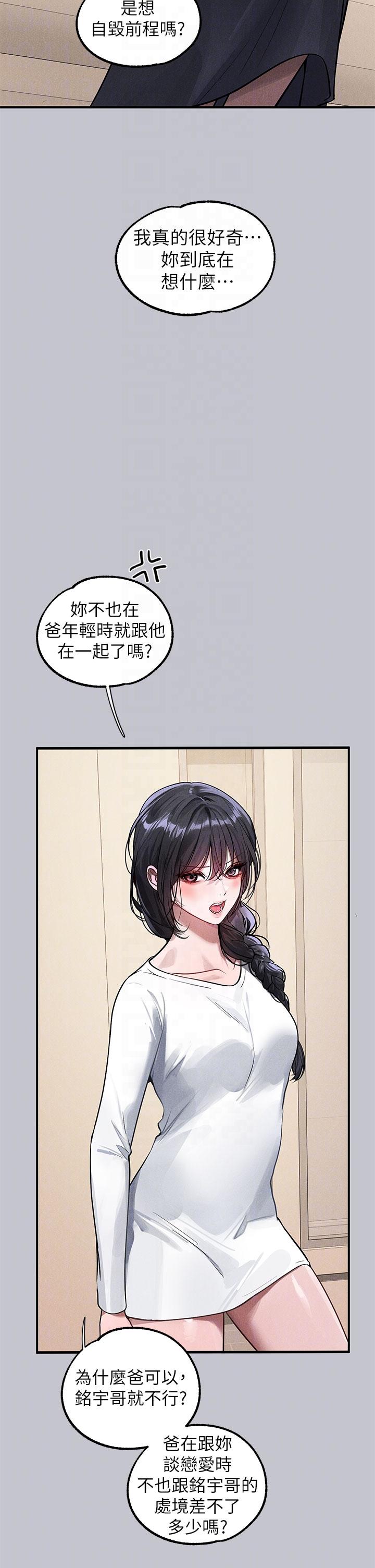 [韩国漫画] 富家女姐姐 剧情,熟女人妻,巨乳大奶#[54P]-14