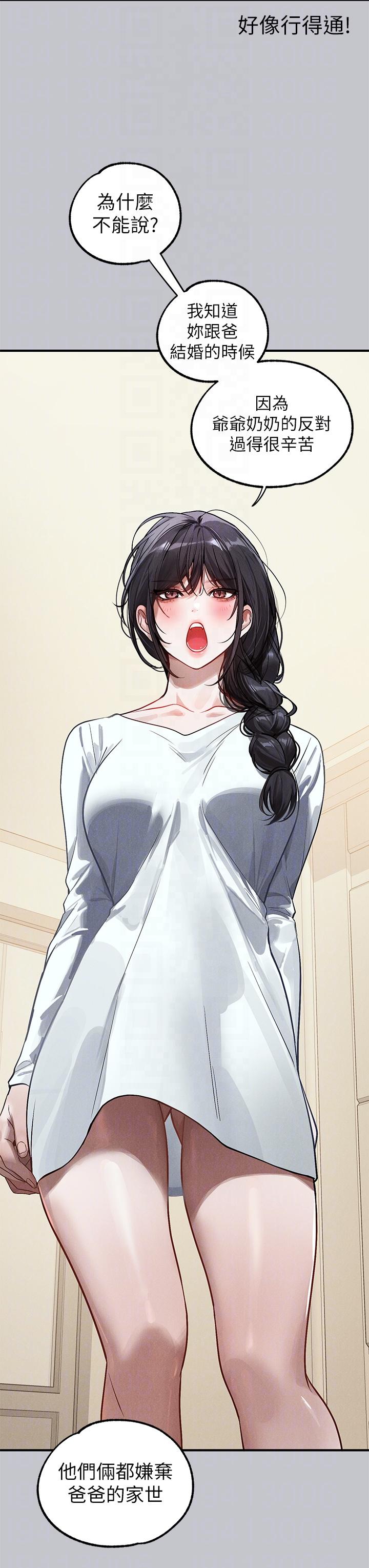 [韩国漫画] 富家女姐姐 剧情,熟女人妻,巨乳大奶#[54P]-18