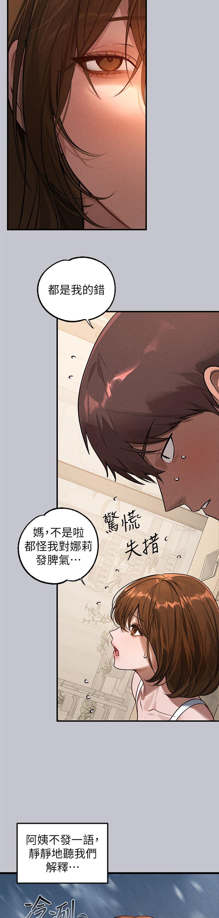 [韩国漫画] 富家女姐姐 剧情,熟女人妻,巨乳大奶#[54P]-2