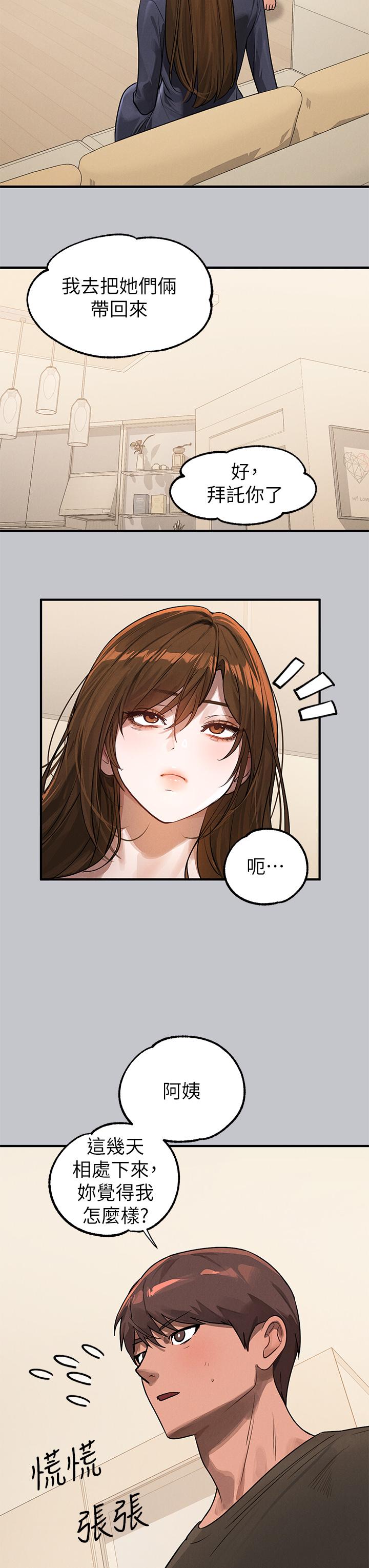 [韩国漫画] 富家女姐姐 剧情,熟女人妻,巨乳大奶#[54P]-23