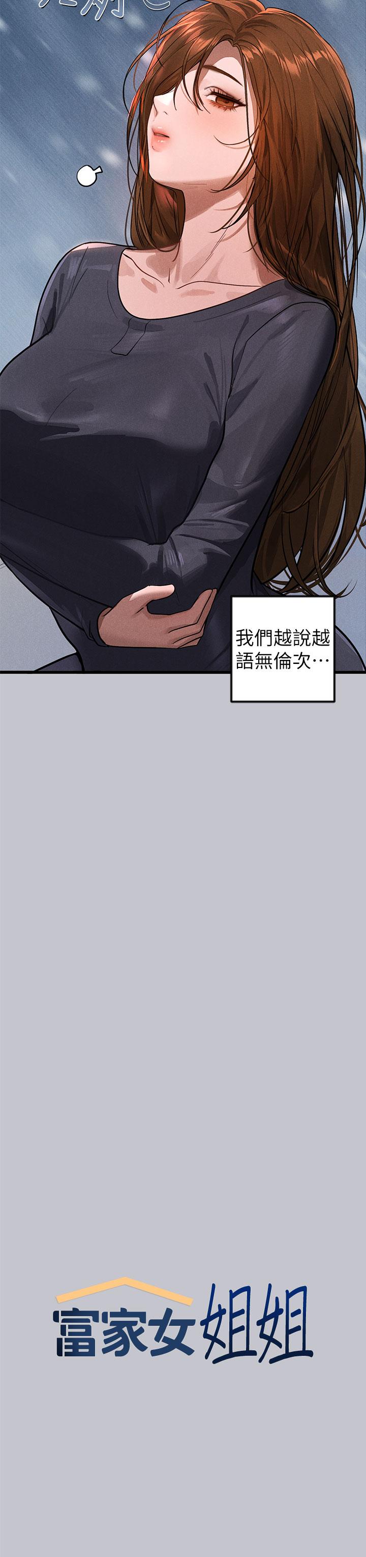 [韩国漫画] 富家女姐姐 剧情,熟女人妻,巨乳大奶#[54P]-3