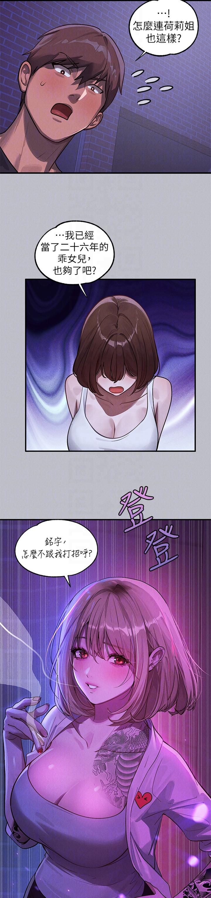 [韩国漫画] 富家女姐姐 剧情,熟女人妻,巨乳大奶#[54P]-30