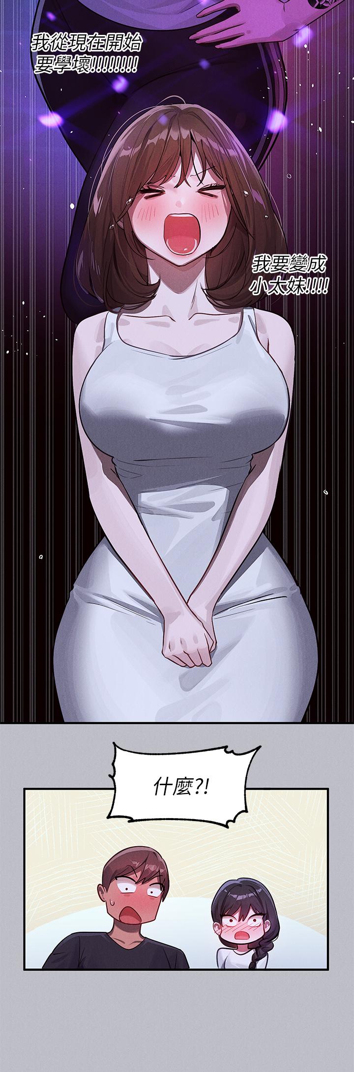 [韩国漫画] 富家女姐姐 剧情,熟女人妻,巨乳大奶#[54P]-31