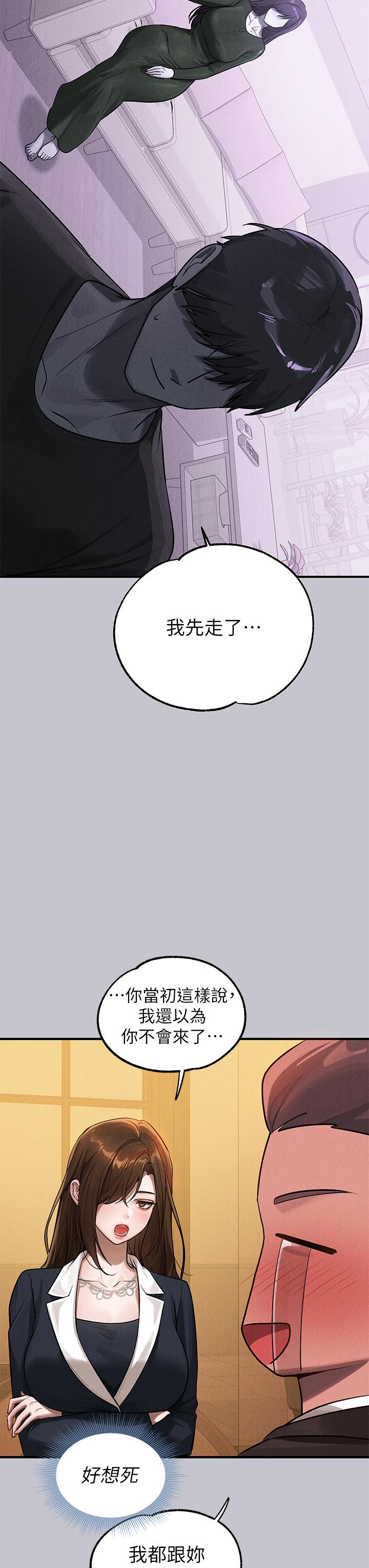 [韩国漫画] 富家女姐姐 剧情,熟女人妻,巨乳大奶#[54P]-39
