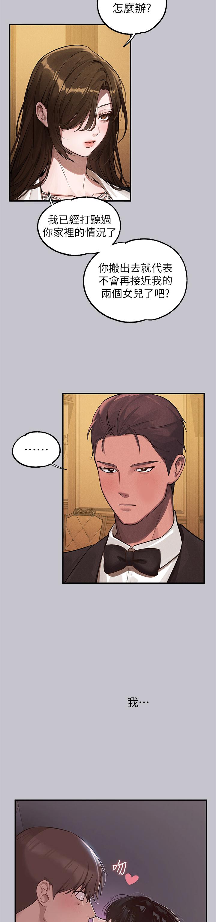 [韩国漫画] 富家女姐姐 剧情,熟女人妻,巨乳大奶#[54P]-42