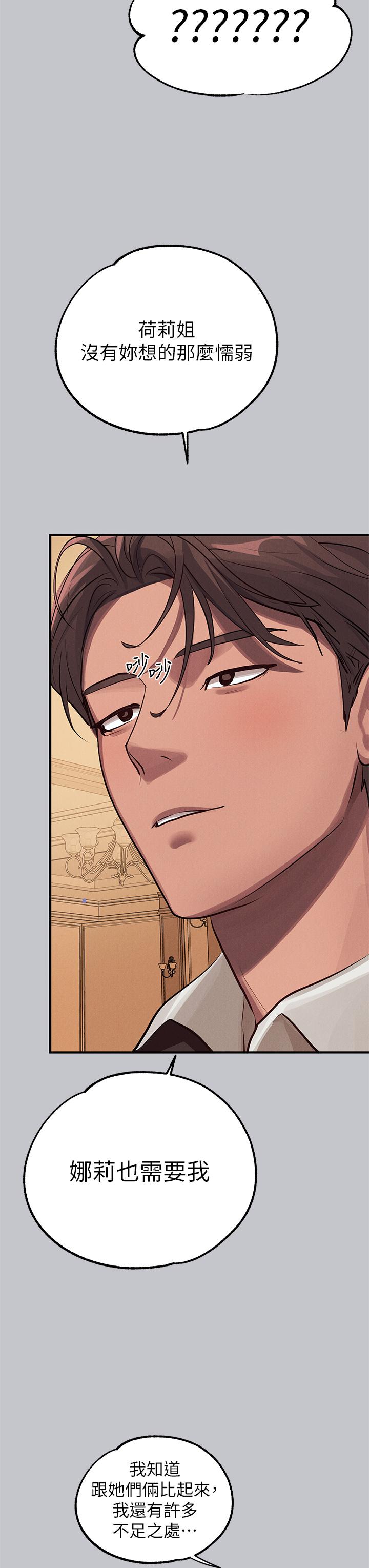 [韩国漫画] 富家女姐姐 剧情,熟女人妻,巨乳大奶#[54P]-48