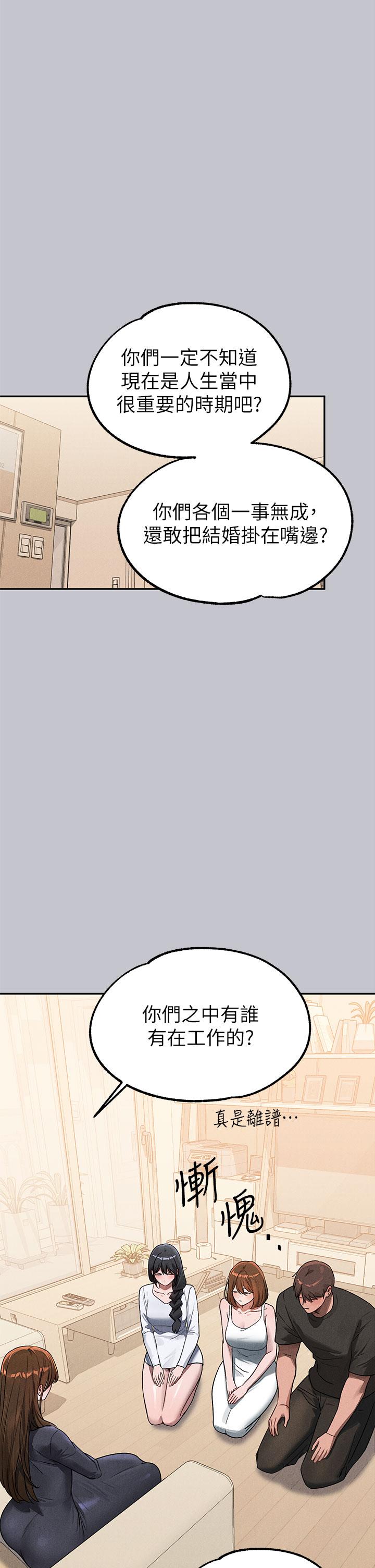 [韩国漫画] 富家女姐姐 剧情,熟女人妻,巨乳大奶#[54P]-5