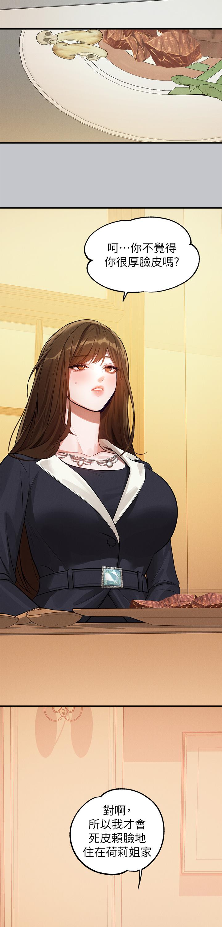 [韩国漫画] 富家女姐姐 剧情,熟女人妻,巨乳大奶#[54P]-50