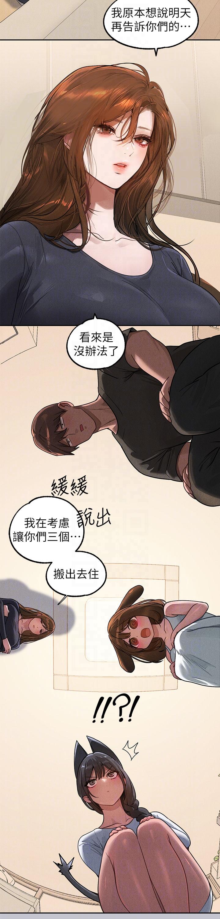[韩国漫画] 富家女姐姐 剧情,熟女人妻,巨乳大奶#[54P]-6