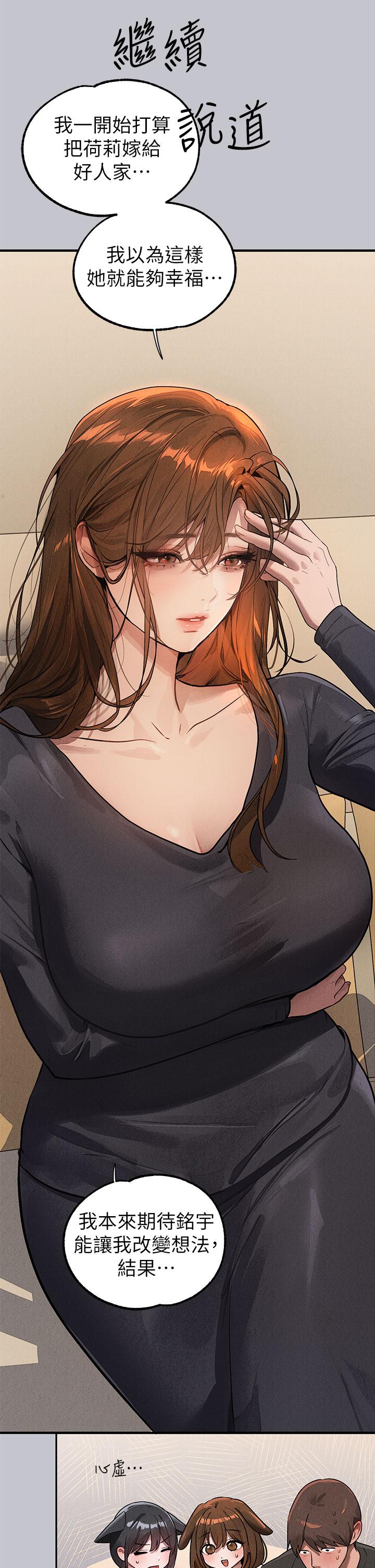 [韩国漫画] 富家女姐姐 剧情,熟女人妻,巨乳大奶#[54P]-8