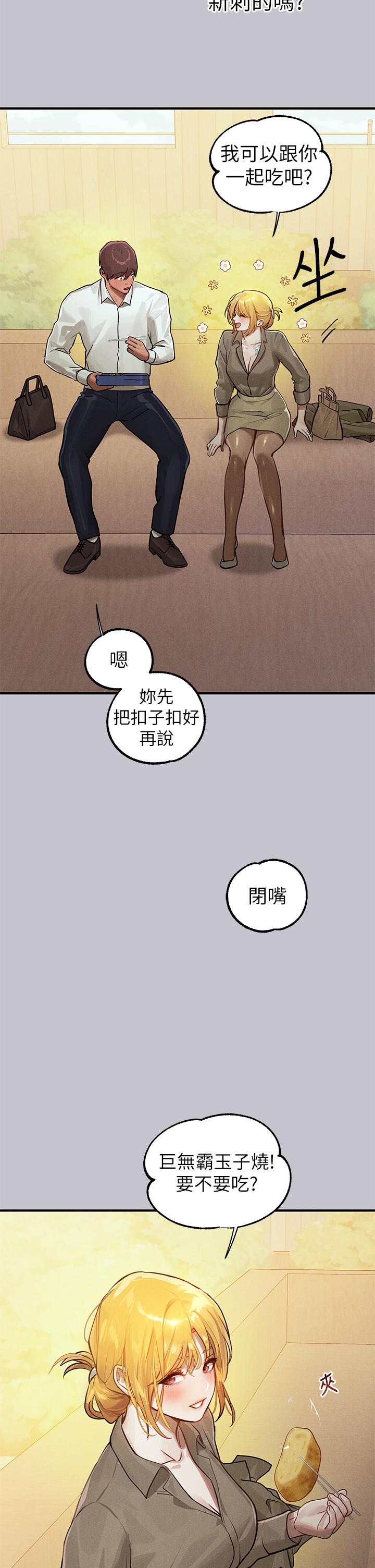 [韩国漫画] 富家女姐姐 剧情,熟女人妻,巨乳大奶#[56P]-12
