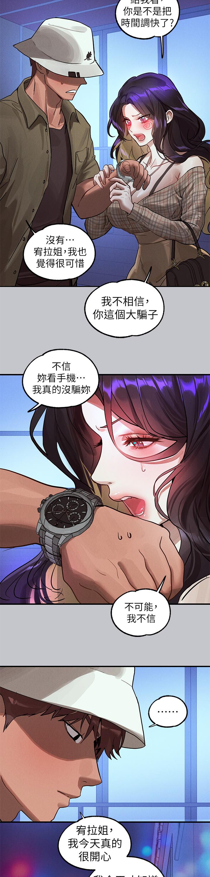 [韩国漫画] 富家女姐姐 剧情,熟女人妻,巨乳大奶#[56P]-49