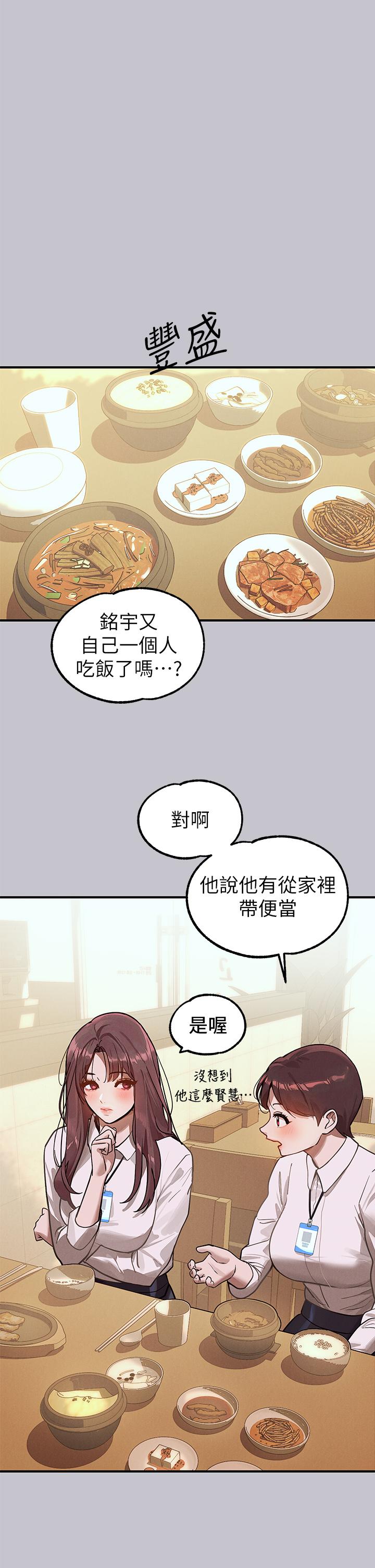 [韩国漫画] 富家女姐姐 剧情,熟女人妻,巨乳大奶#[56P]-5