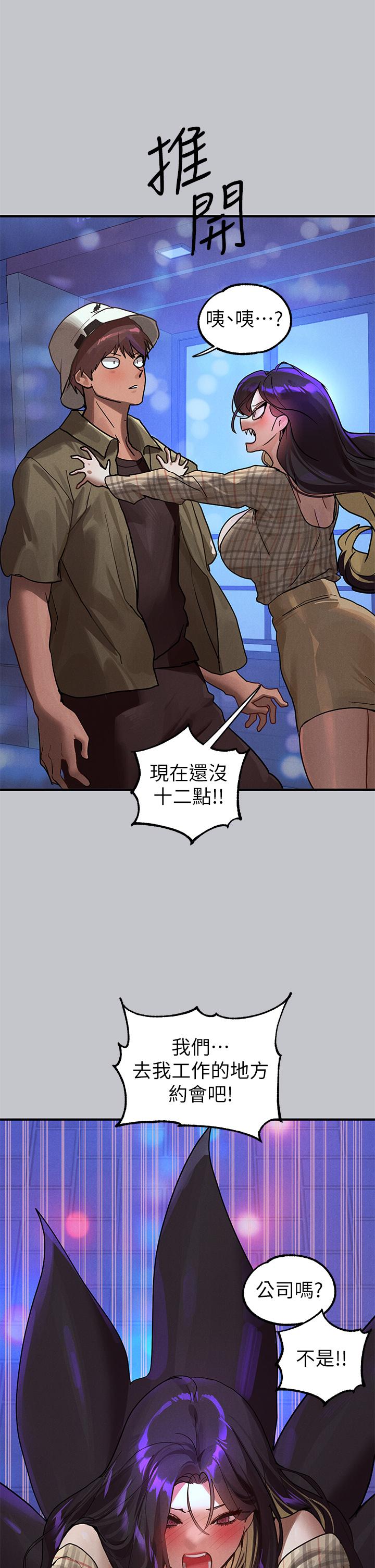 [韩国漫画] 富家女姐姐 剧情,熟女人妻,巨乳大奶#[56P]-52