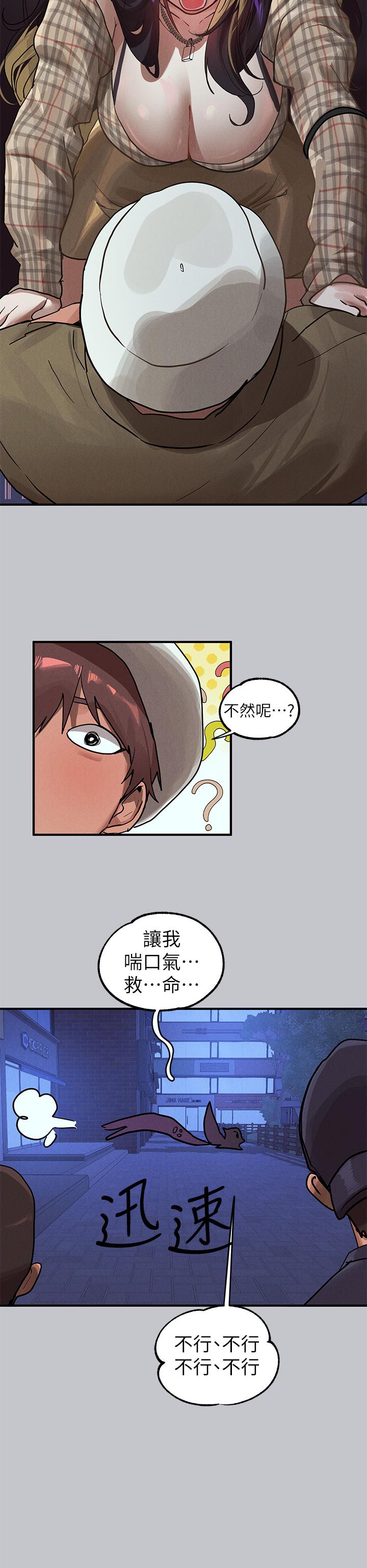 [韩国漫画] 富家女姐姐 剧情,熟女人妻,巨乳大奶#[56P]-53