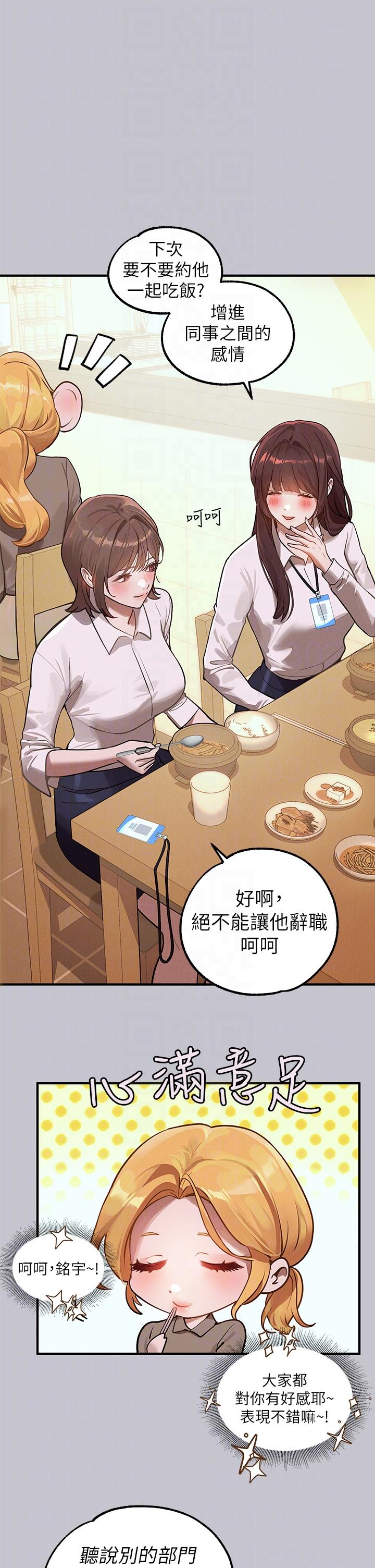 [韩国漫画] 富家女姐姐 剧情,熟女人妻,巨乳大奶#[56P]-6