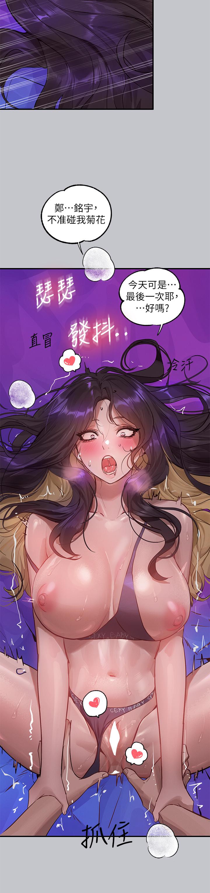 [韩国漫画] 富家女姐姐 剧情,熟女人妻,巨乳大奶#[49P]-27