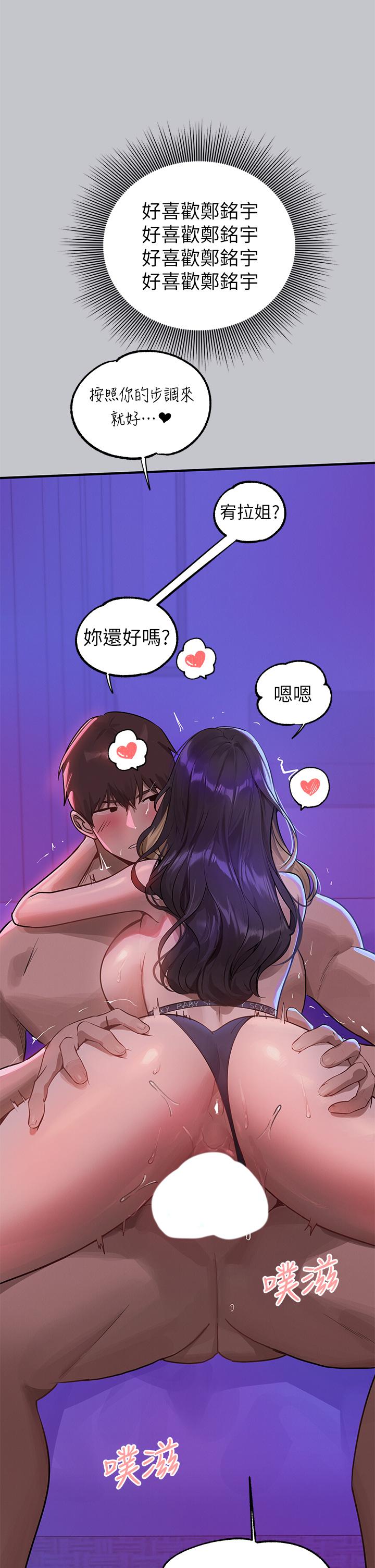[韩国漫画] 富家女姐姐 剧情,熟女人妻,巨乳大奶#[49P]-43