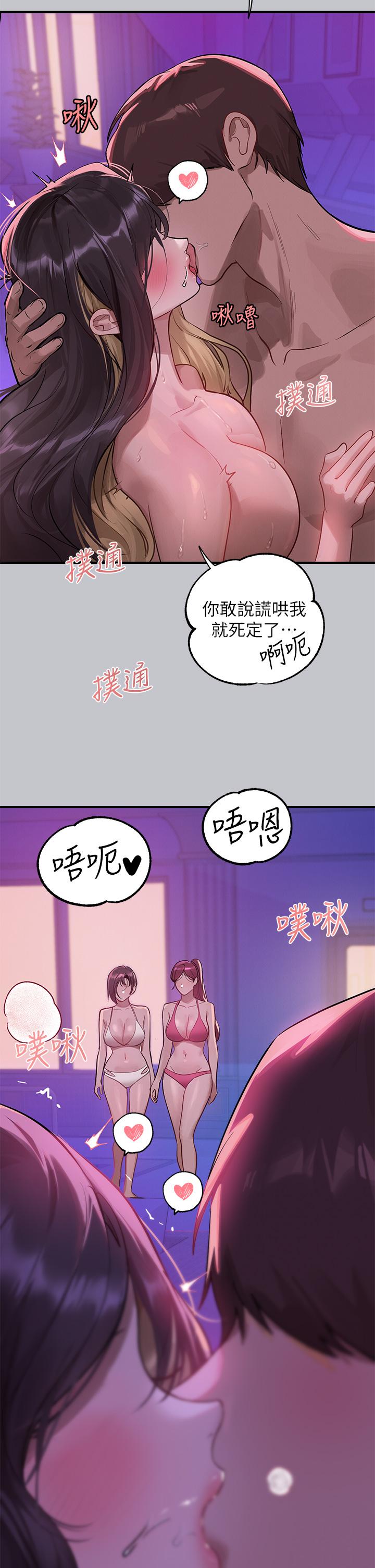 [韩国漫画] 富家女姐姐 剧情,熟女人妻,巨乳大奶#[49P]-47