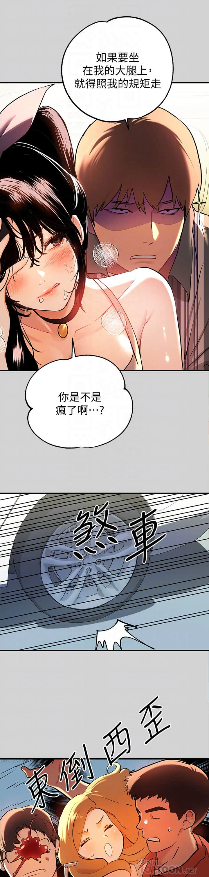 [韩国漫画] 富家女姐姐 剧情,熟女人妻,巨乳大奶#[36P]-18