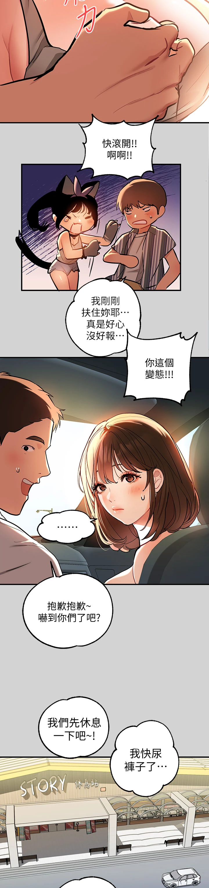 [韩国漫画] 富家女姐姐 剧情,熟女人妻,巨乳大奶#[36P]-20