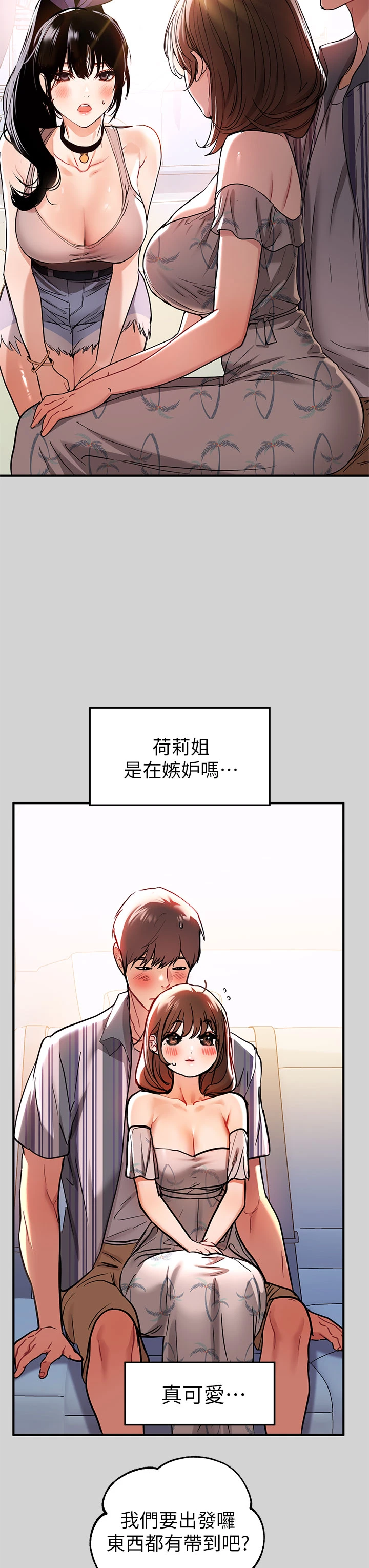 [韩国漫画] 富家女姐姐 剧情,熟女人妻,巨乳大奶#[36P]-24