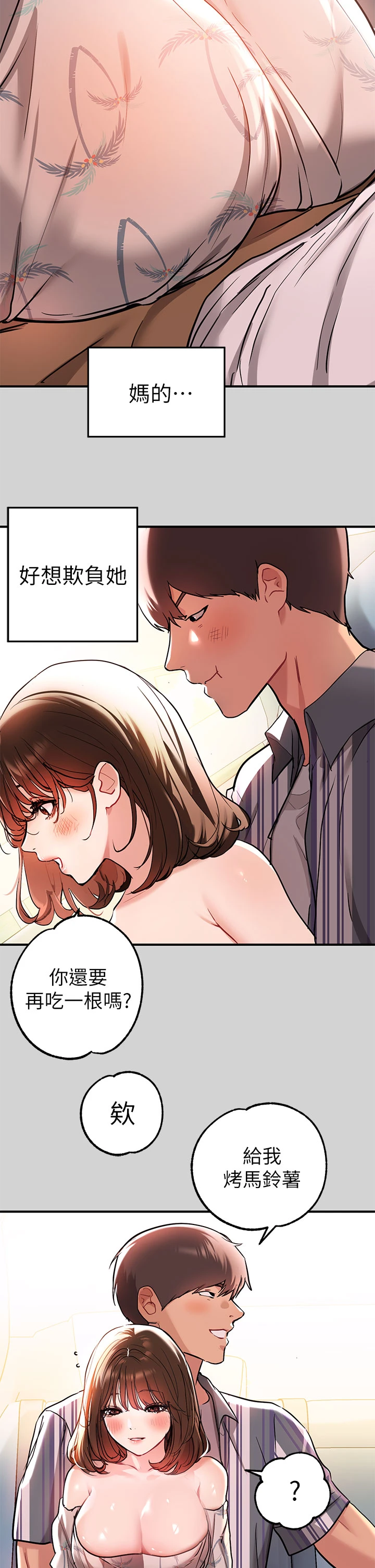 [韩国漫画] 富家女姐姐 剧情,熟女人妻,巨乳大奶#[36P]-26