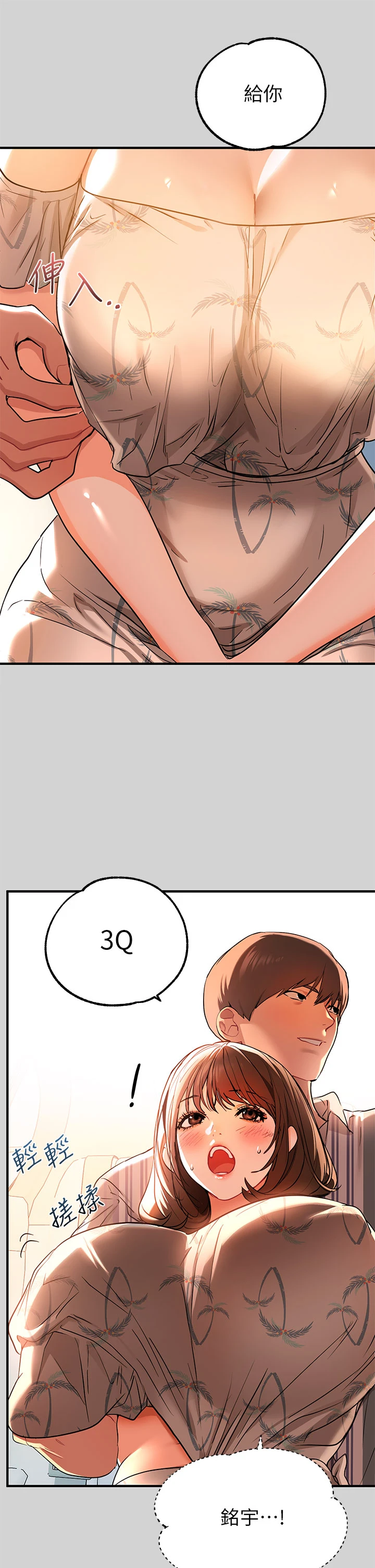 [韩国漫画] 富家女姐姐 剧情,熟女人妻,巨乳大奶#[36P]-28