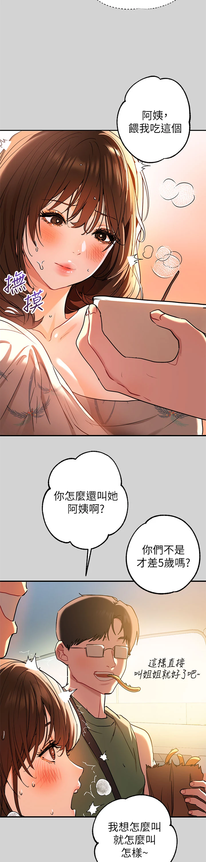 [韩国漫画] 富家女姐姐 剧情,熟女人妻,巨乳大奶#[36P]-29