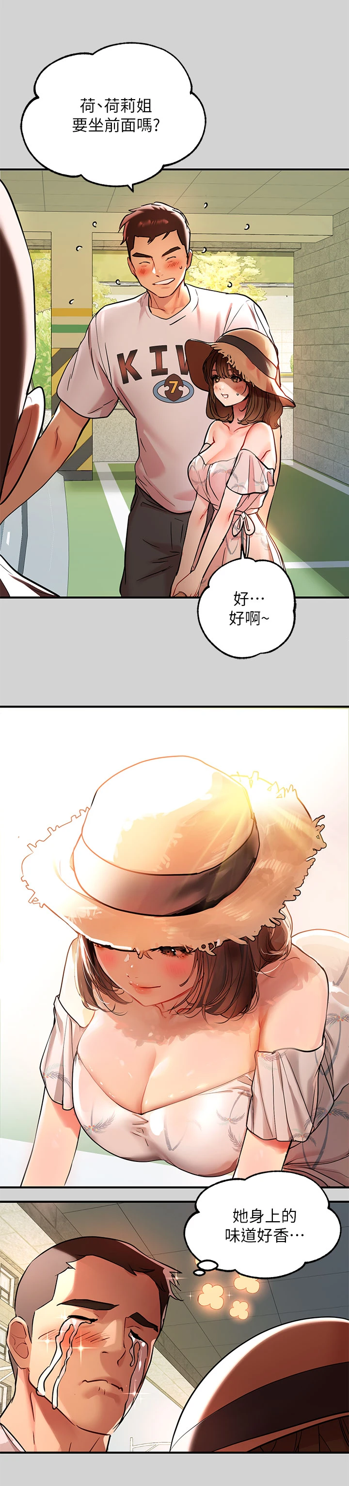 [韩国漫画] 富家女姐姐 剧情,熟女人妻,巨乳大奶#[36P]-3