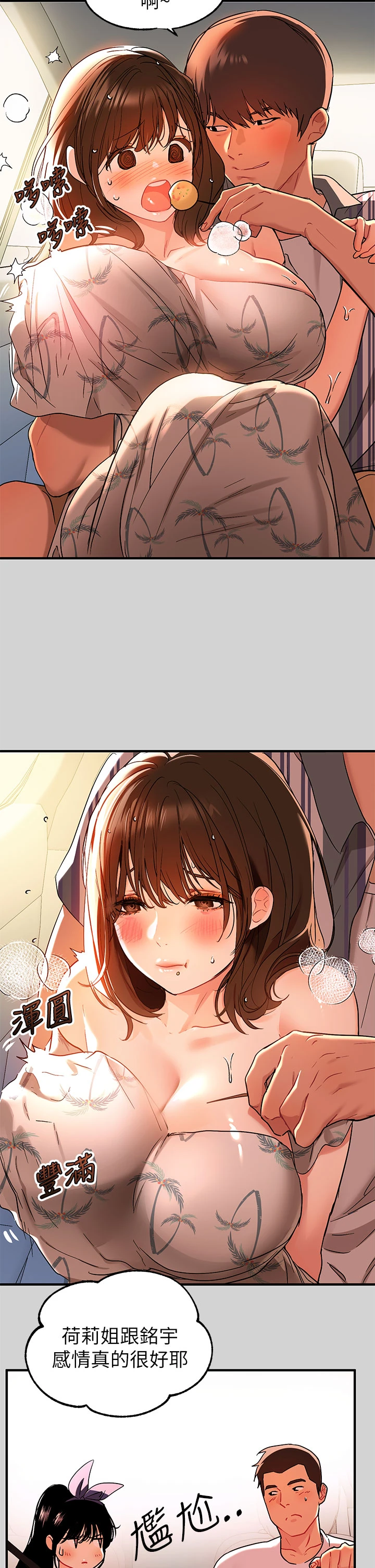 [韩国漫画] 富家女姐姐 剧情,熟女人妻,巨乳大奶#[36P]-33