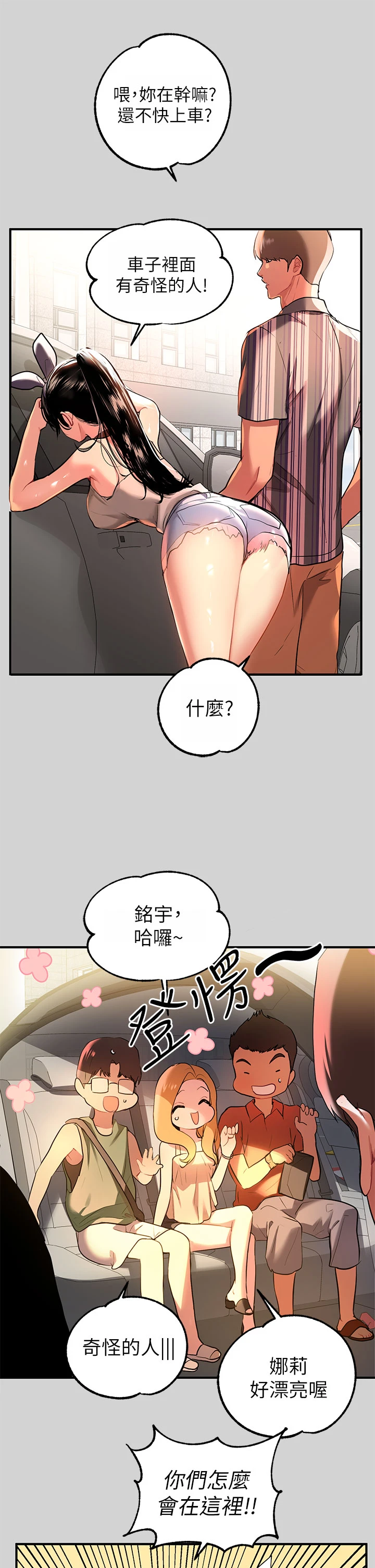[韩国漫画] 富家女姐姐 剧情,熟女人妻,巨乳大奶#[36P]-5