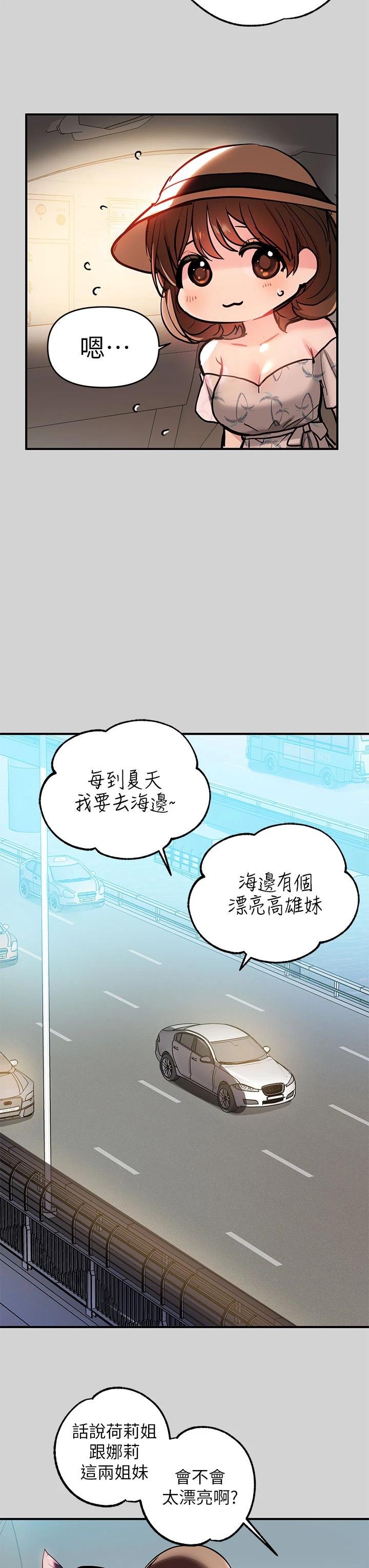 [韩国漫画] 富家女姐姐 剧情,熟女人妻,巨乳大奶#[36P]-7