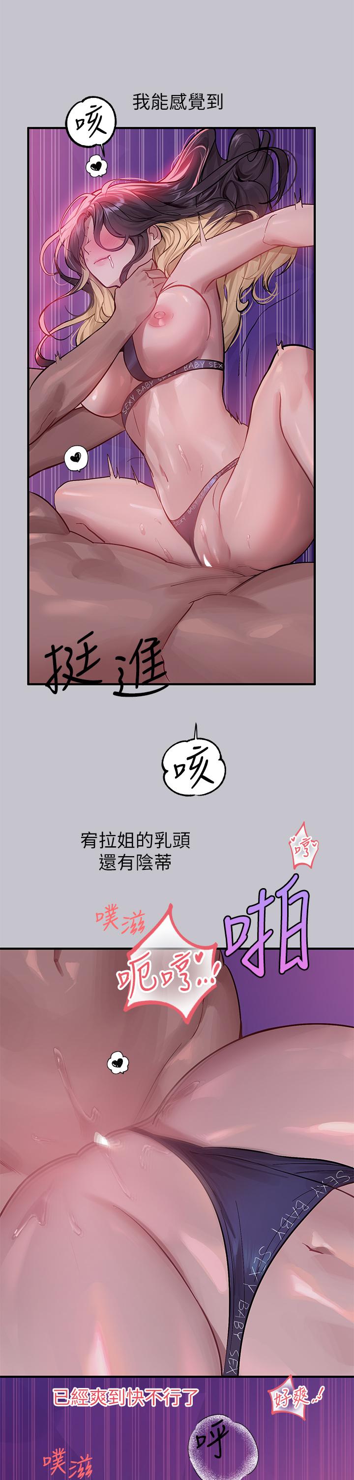 [韩国漫画] 富家女姐姐 剧情,熟女人妻,巨乳大奶#[46P]-20