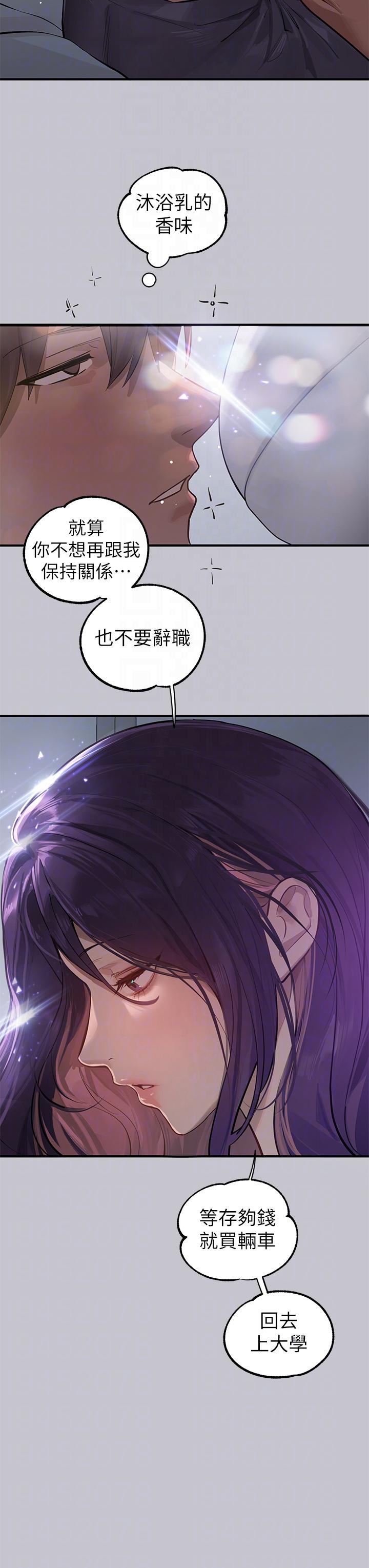 [韩国漫画] 富家女姐姐 剧情,熟女人妻,巨乳大奶#[46P]-33