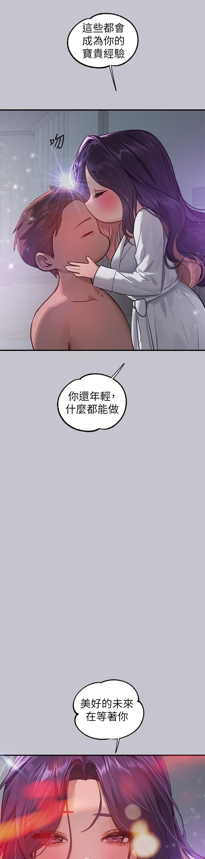 [韩国漫画] 富家女姐姐 剧情,熟女人妻,巨乳大奶#[46P]-34