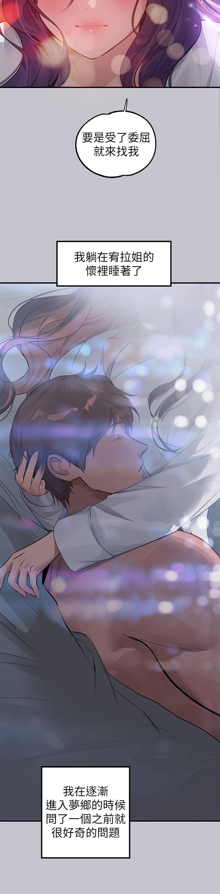 [韩国漫画] 富家女姐姐 剧情,熟女人妻,巨乳大奶#[46P]-35