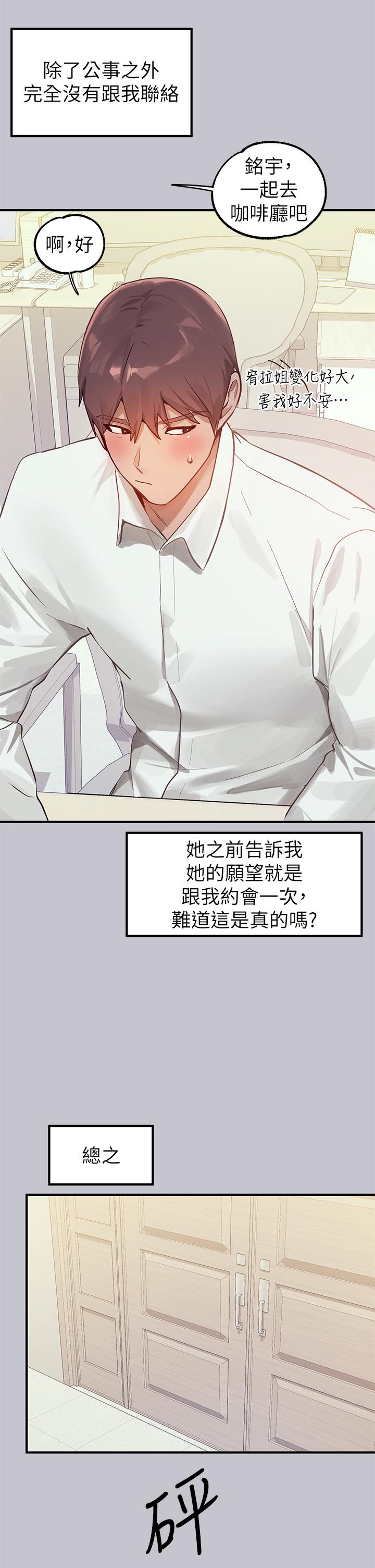 [韩国漫画] 富家女姐姐 剧情,熟女人妻,巨乳大奶#[46P]-43