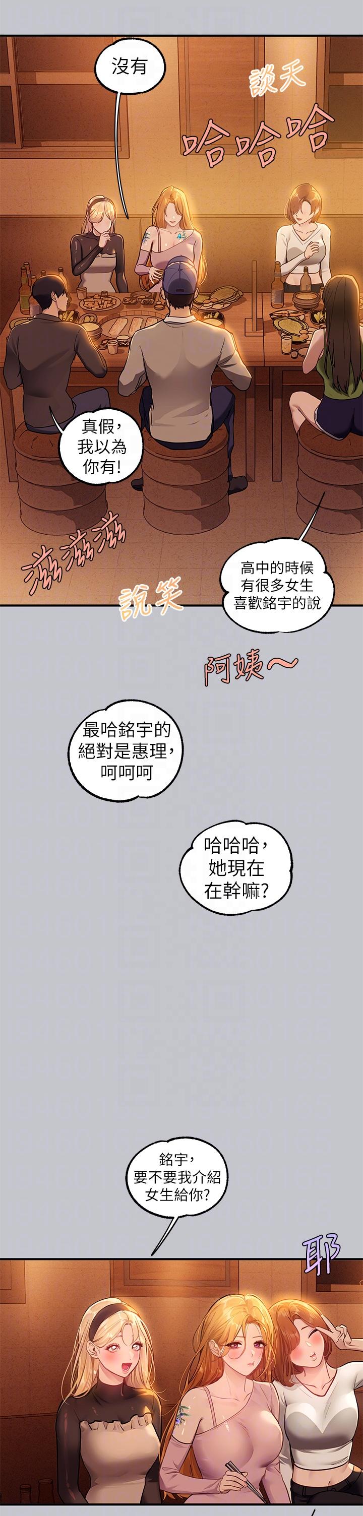 [韩国漫画] 富家女姐姐 剧情,熟女人妻,巨乳大奶#[47P]-18